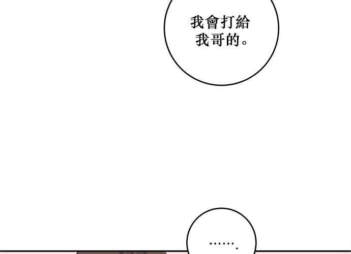 《和你度过的今天》第34话 第20页