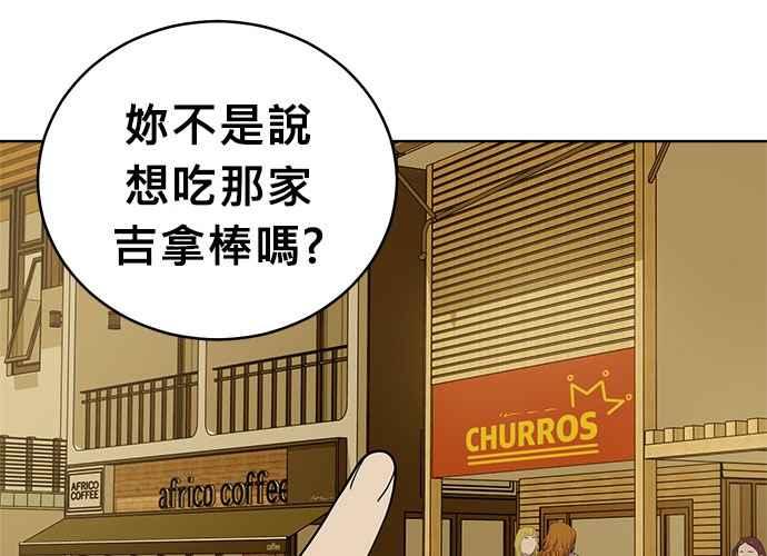 《无解少女》第39话 第154页