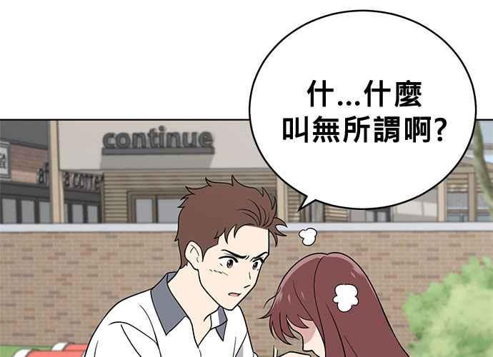 《无解少女》第39话 第96页