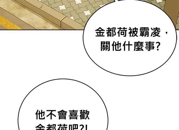 《无解少女》第39话 第151页