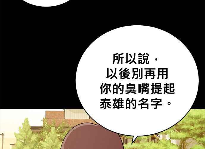 《无解少女》第39话 第136页