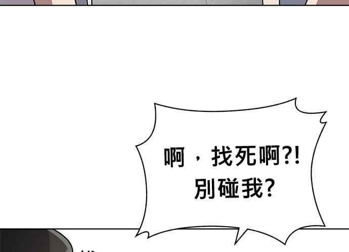 《无解少女》第39话 第51页