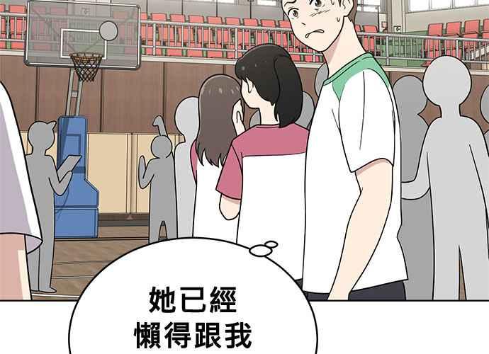 《无解少女》第39话 第6页