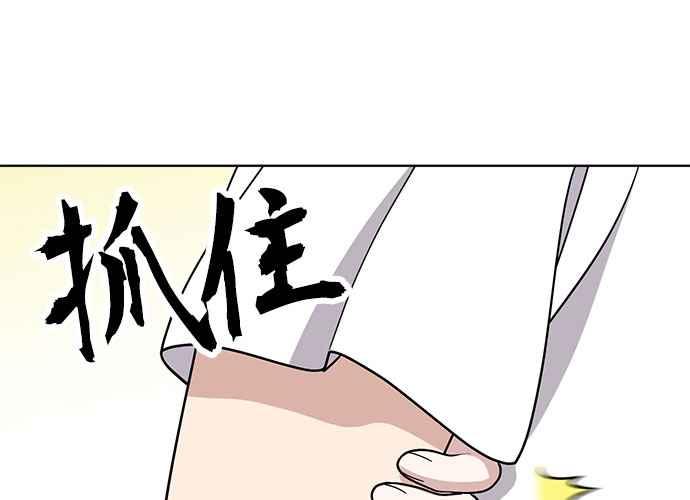 《无解少女》第39话 第58页