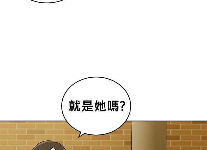 《无解少女》第39话 第162页