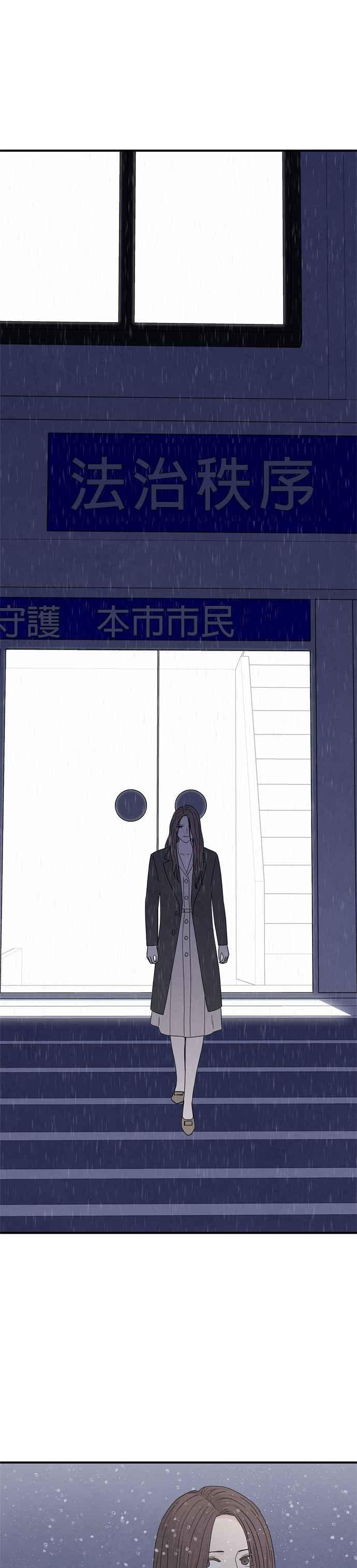 《恋爱复制人》第34话 第24页
