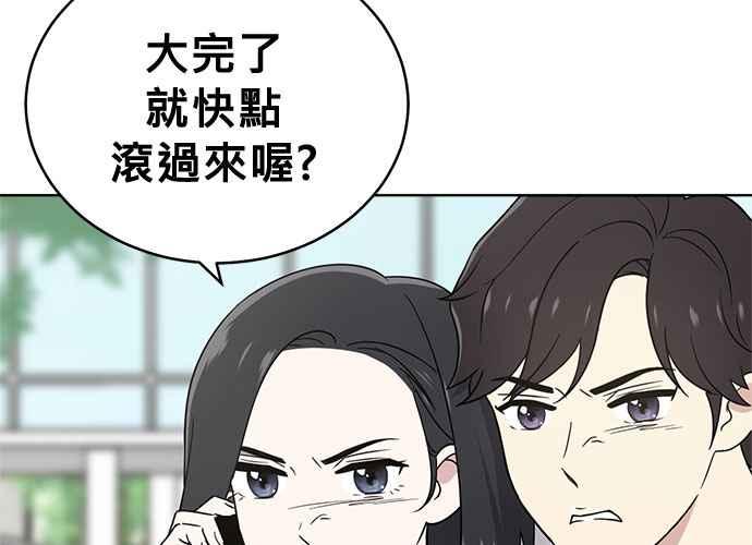 《无解少女》第39话 第111页