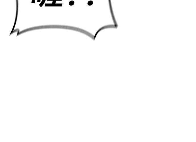 《无解少女》第39话 第38页