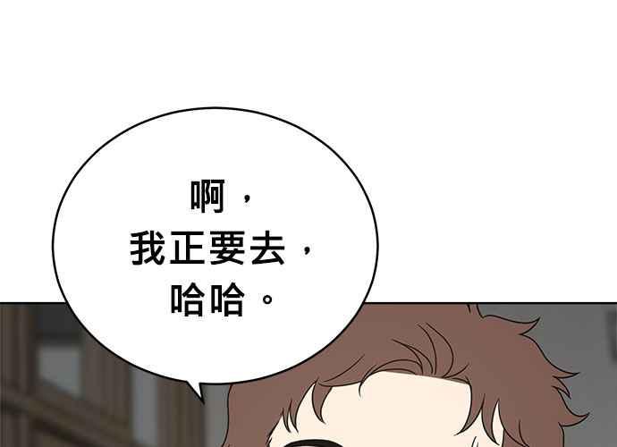 《无解少女》第39话 第63页