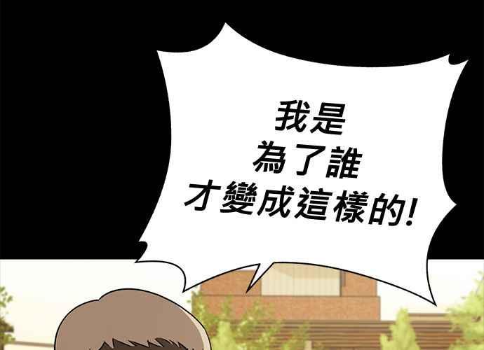 《无解少女》第39话 第127页