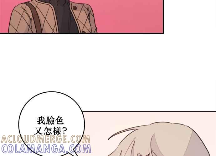 《和你度过的今天》第34话 第57页