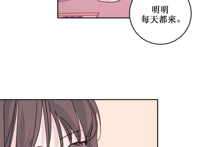 《和你度过的今天》第34话 第68页