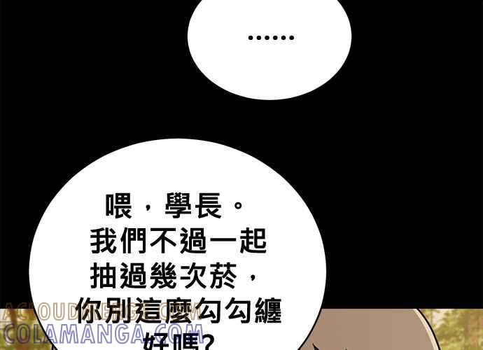 《无解少女》第39话 第129页