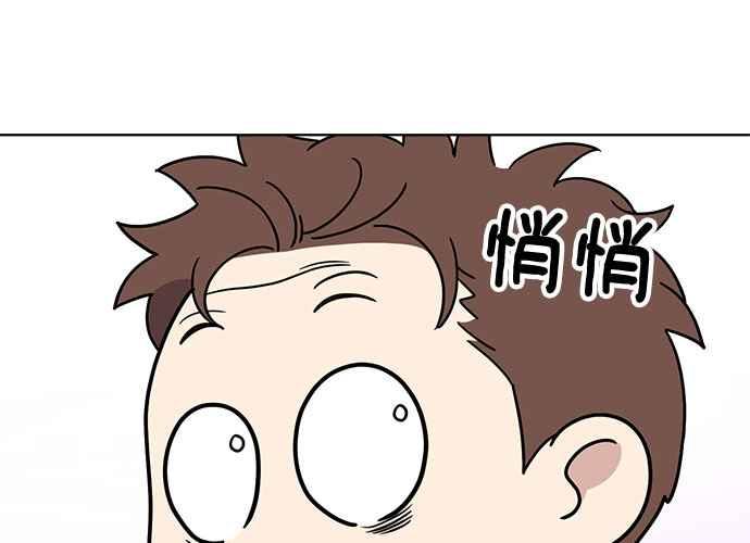 《无解少女》第39话 第34页
