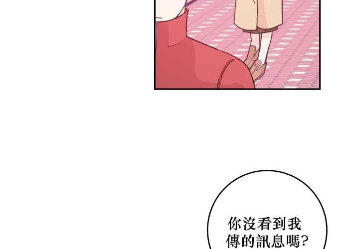 《和你度过的今天》第34话 第14页