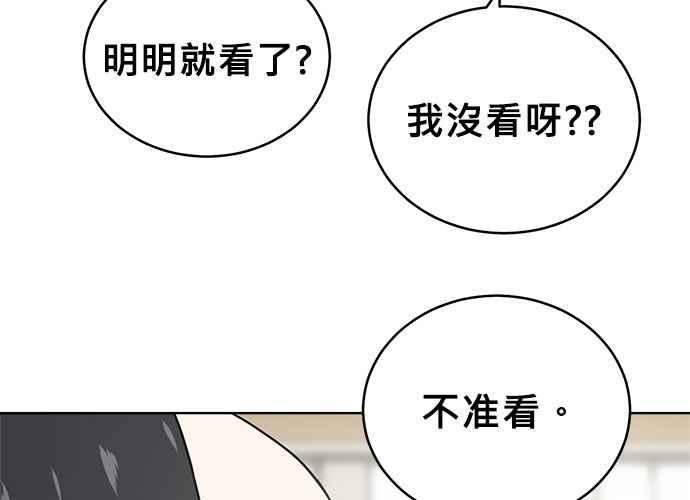 《无解少女》第39话 第22页