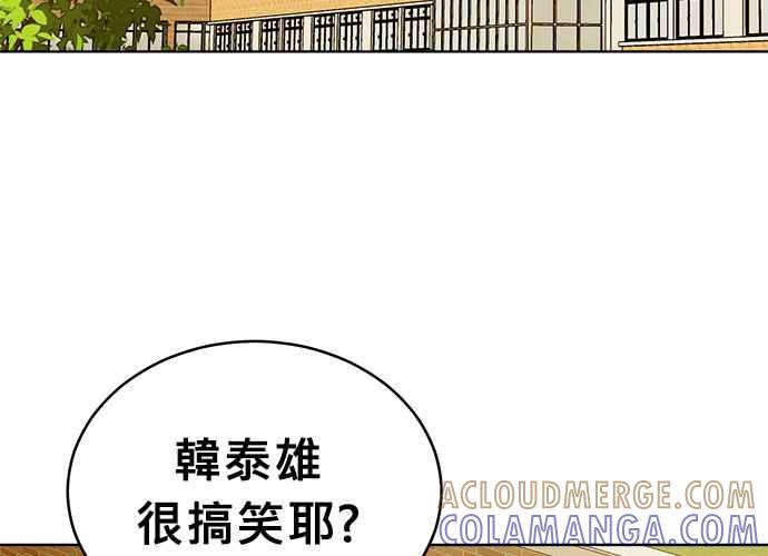 《无解少女》第39话 第149页