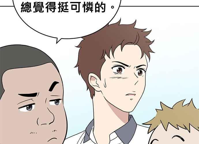 《无解少女》第39话 第54页