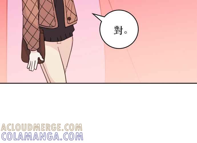 《和你度过的今天》第34话 第41页