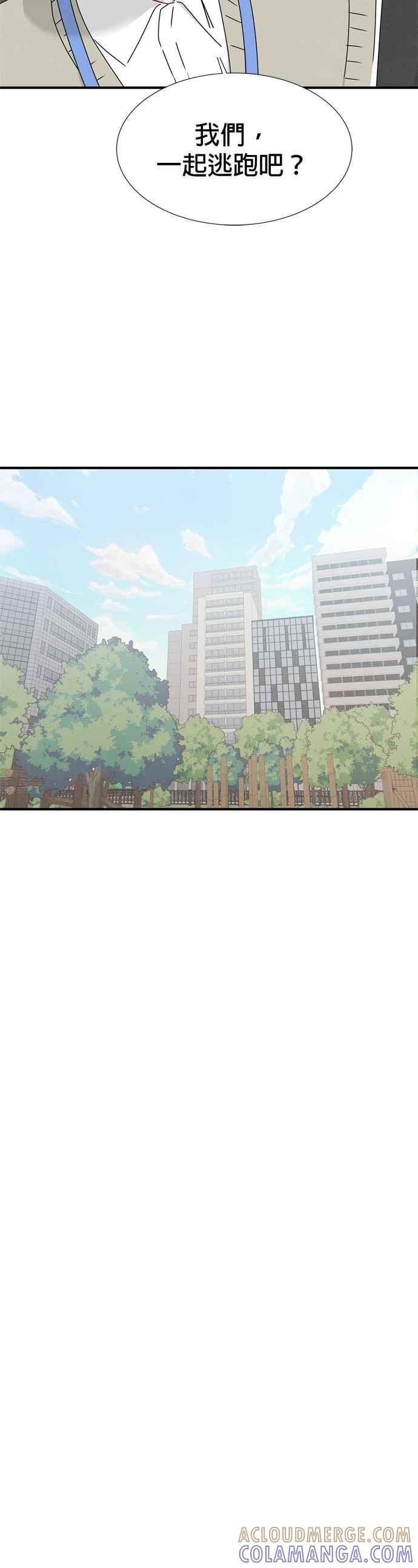 《恋爱复制人》第34话 第23页