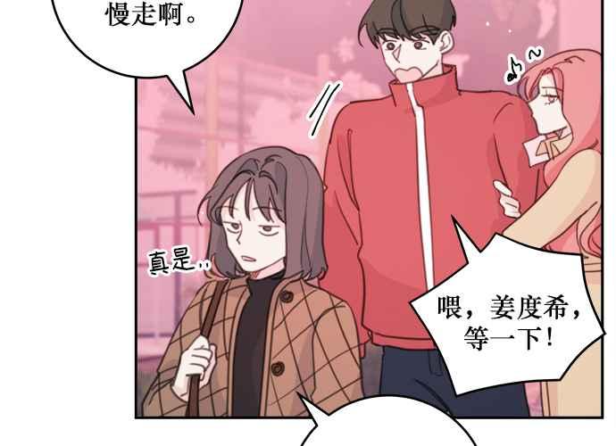 《和你度过的今天》第34话 第19页