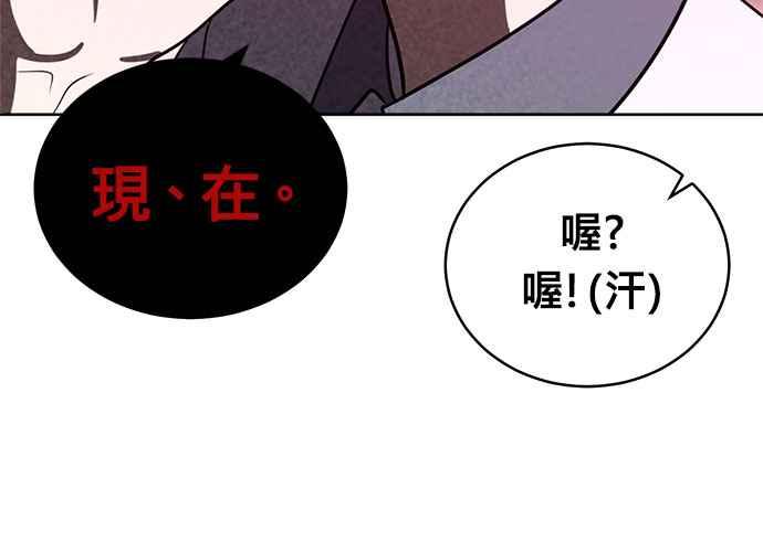 《无解少女》第39话 第67页