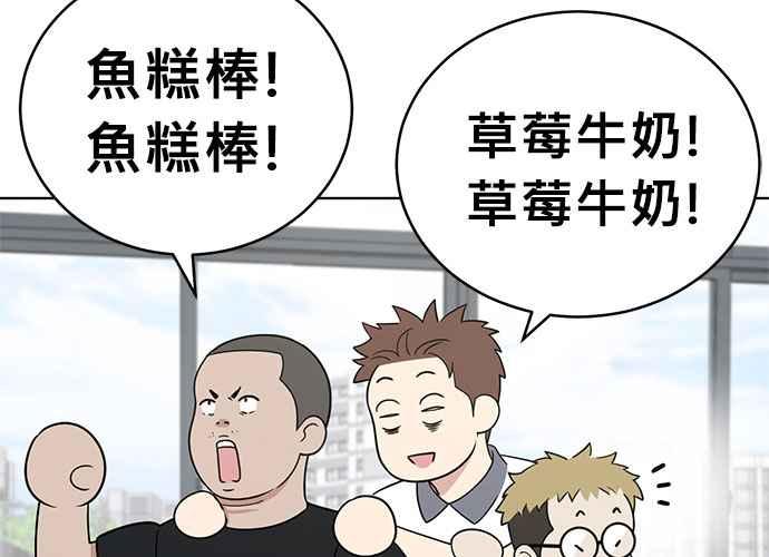 《无解少女》第39话 第43页