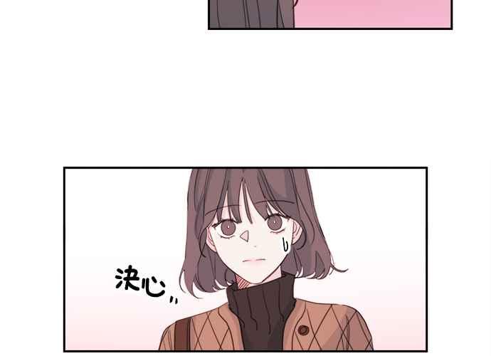 《和你度过的今天》第34话 第38页