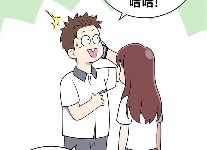 《无解少女》第39话 第103页