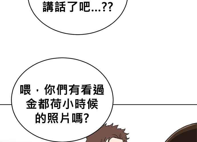《无解少女》第39话 第7页