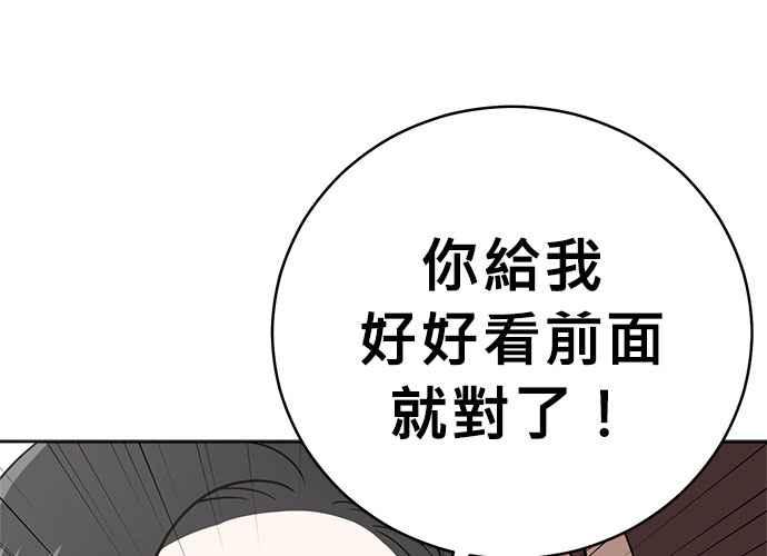 《无解少女》第39话 第27页