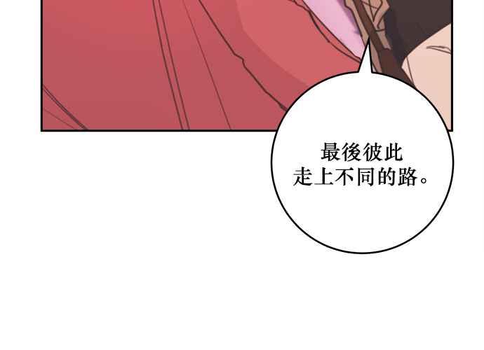 《和你度过的今天》第34话 第6页