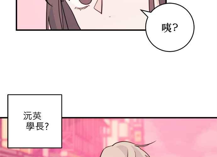 《和你度过的今天》第34话 第28页
