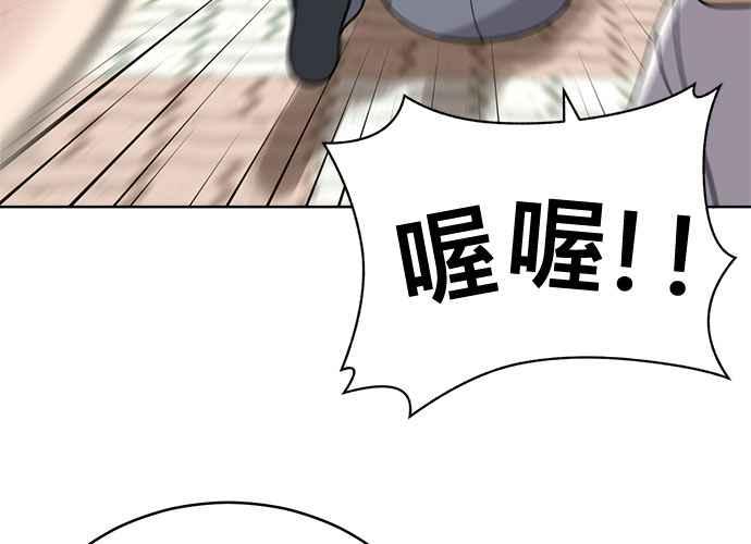 《无解少女》第39话 第86页