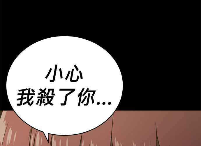 《无解少女》第39话 第138页