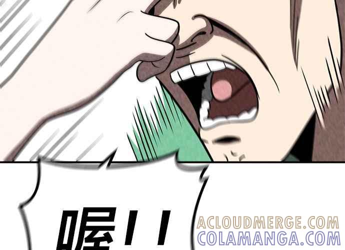《无解少女》第39话 第37页