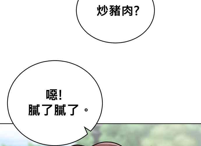 《无解少女》第39话 第80页
