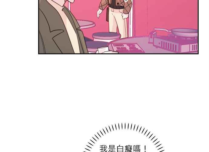 《和你度过的今天》第34话 第51页