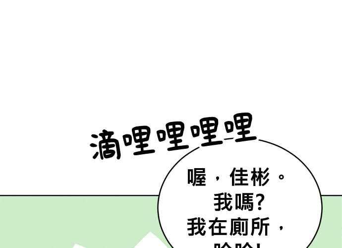 《无解少女》第39话 第102页