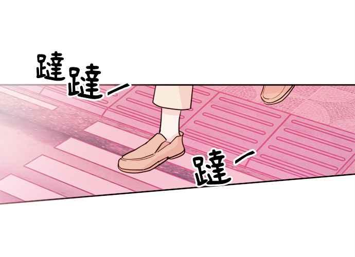 《和你度过的今天》第34话 第32页