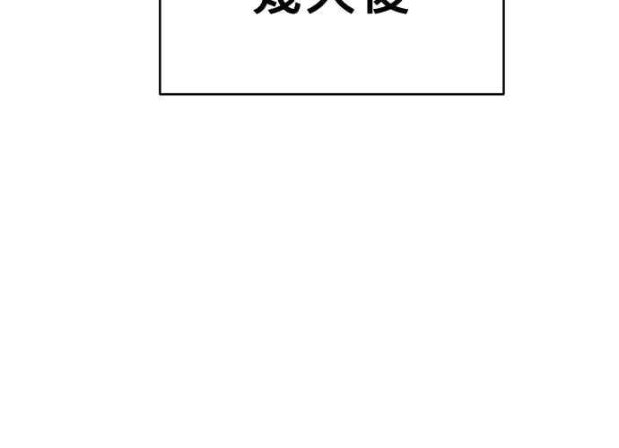 《无解少女》第39话 第75页