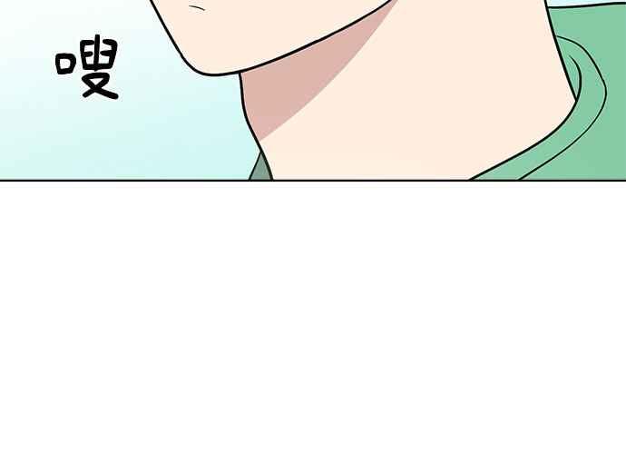 《无解少女》第39话 第15页