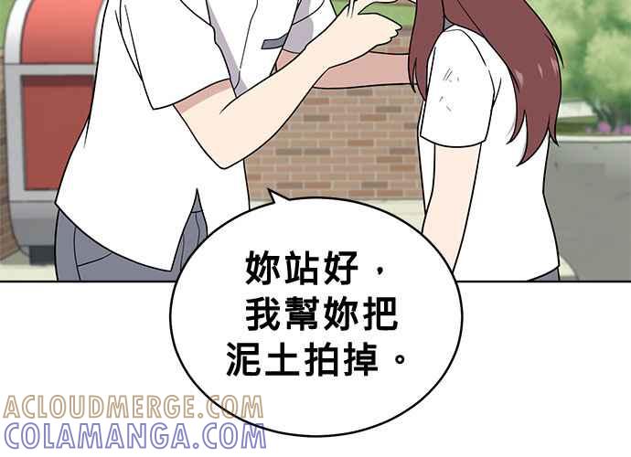 《无解少女》第39话 第97页