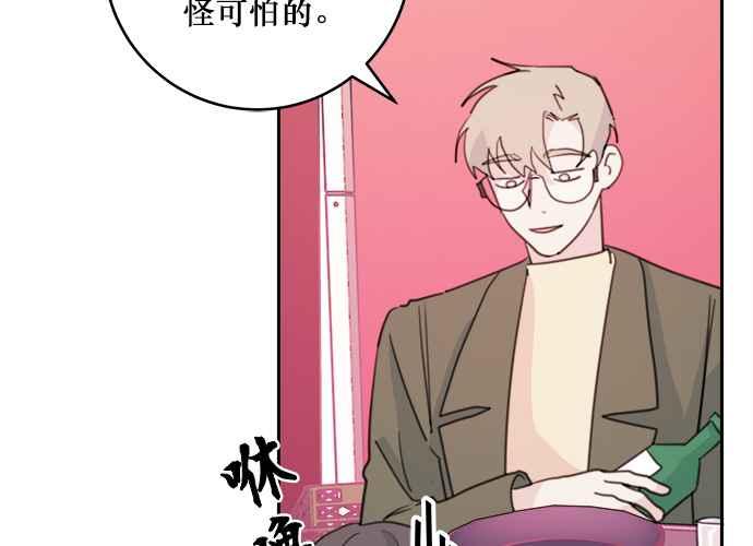 《和你度过的今天》第34话 第78页