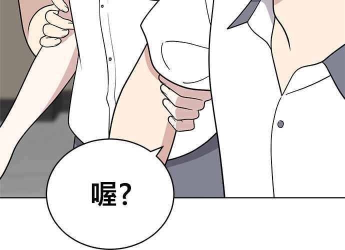 《无解少女》第39话 第62页