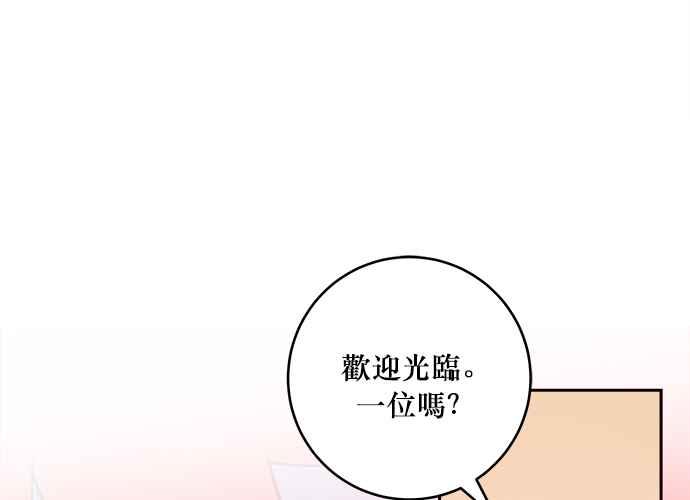 《和你度过的今天》第34话 第39页