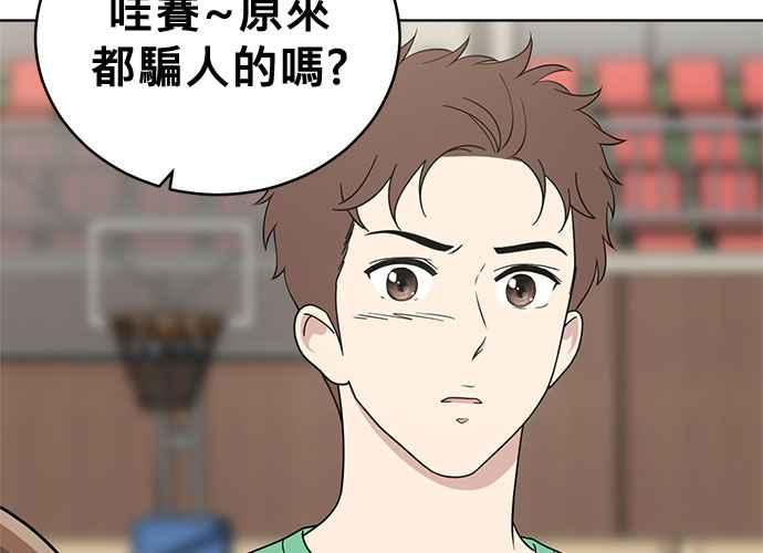 《无解少女》第39话 第12页