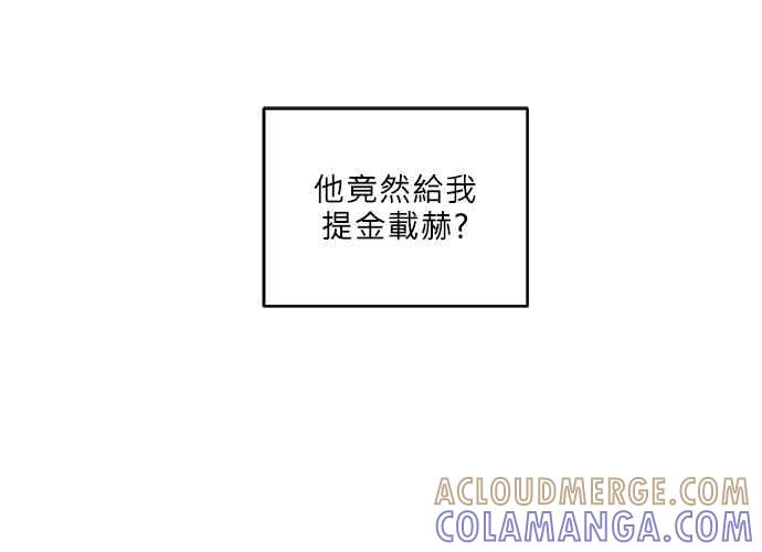 《和你度过的今天》第34话 第93页