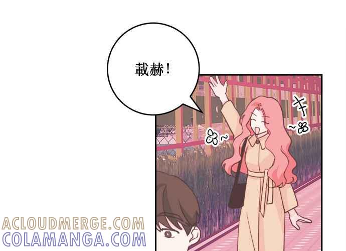 《和你度过的今天》第34话 第13页