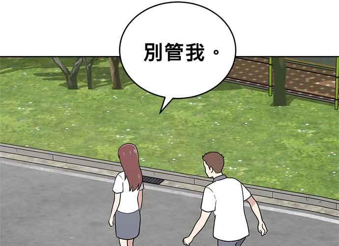 《无解少女》第39话 第94页